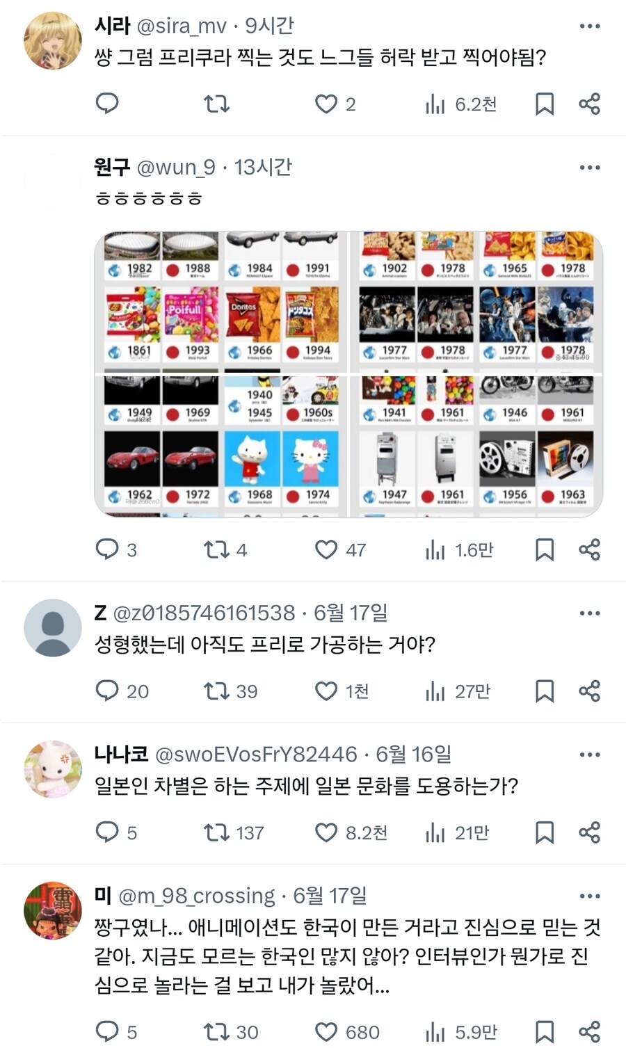 한국 걸그룹이 일본 스티커사진 뺏어갔다고 난리난 트윗_8.jpg