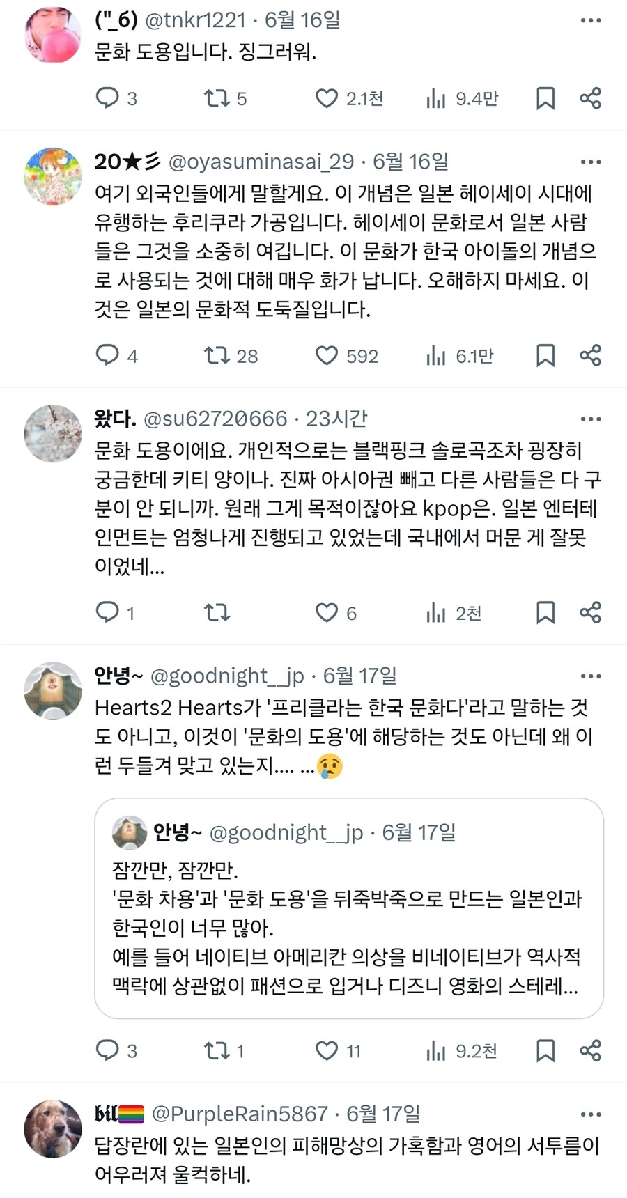 한국 걸그룹이 일본 스티커사진 뺏어갔다고 난리난 트윗_13.jpg