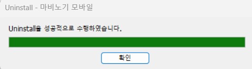 마비m) 여기까지가 끝인가보오 이제 나는 돌아서겠소_1.png