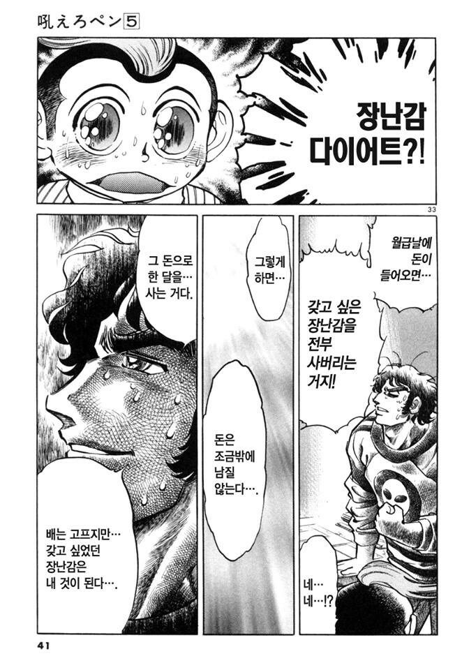 장난감 다이어트 각이다_5.jpg