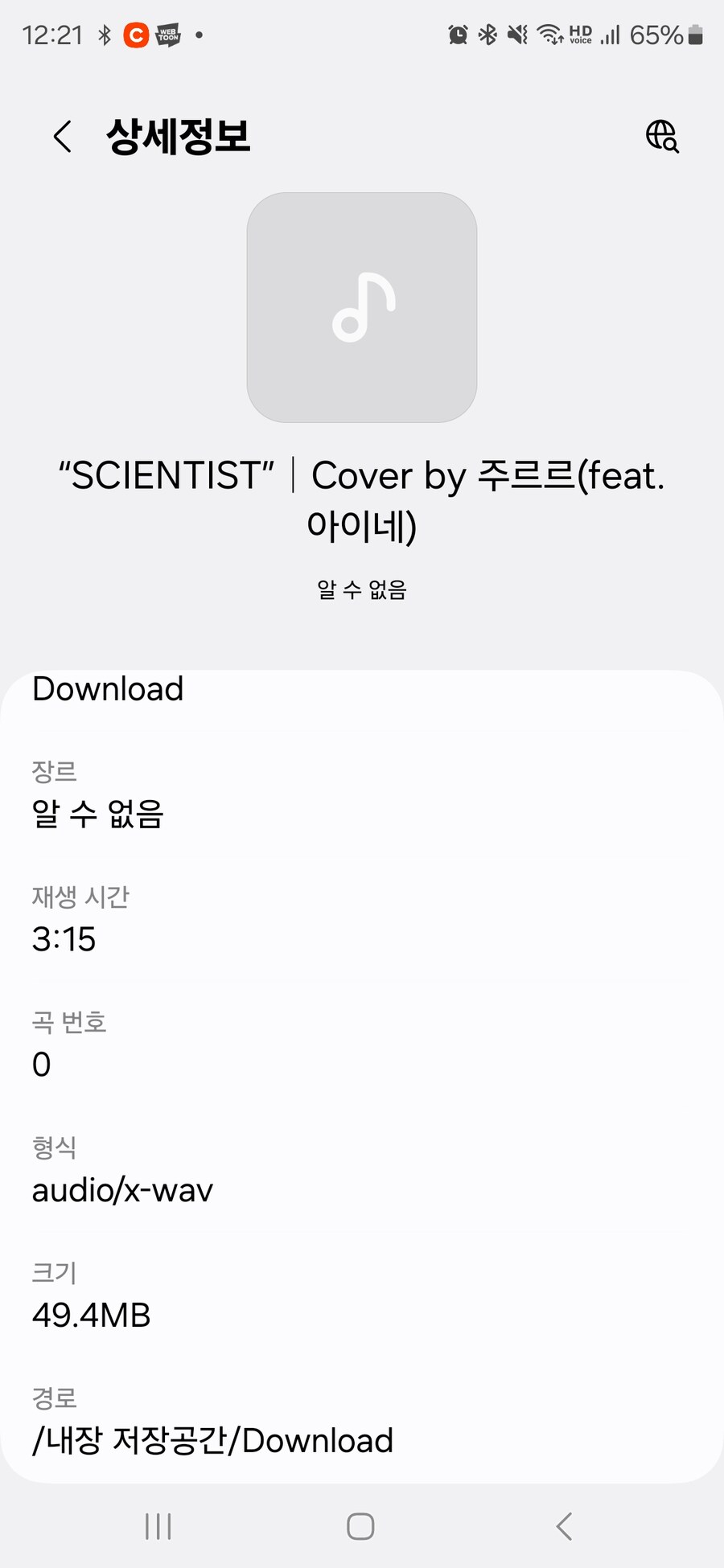 ㅇㅇㄱ) 쟤네들 저거말고 다른곡들도 무손실 음원 공유 했었는데_1.jpg