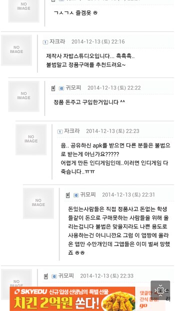 고전) ? : 돈주고 구매한 정품을 배포하는건데요?_1.png