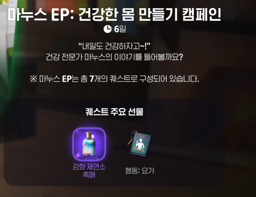 마비M)마누스 퀘도 생겼었내_1.jpg
