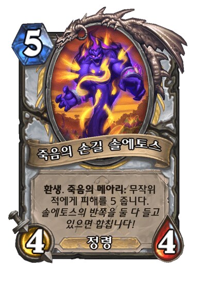 하스스톤) 사제 신규 카드 공개_5.png