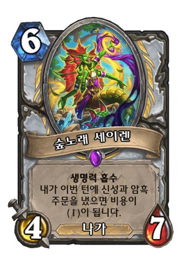 하스스톤) 사제 신규 카드 공개_11.png