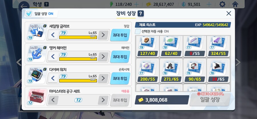 블루아카) 호버 다른 택틱 준비해야 할 느낌이 들어서_2.png