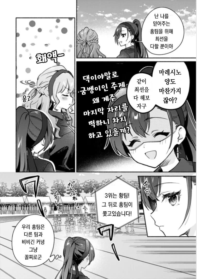 불꽃뷰지비빔.manhwa_3.jpg