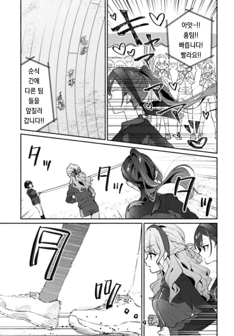 불꽃뷰지비빔.manhwa_6.jpg