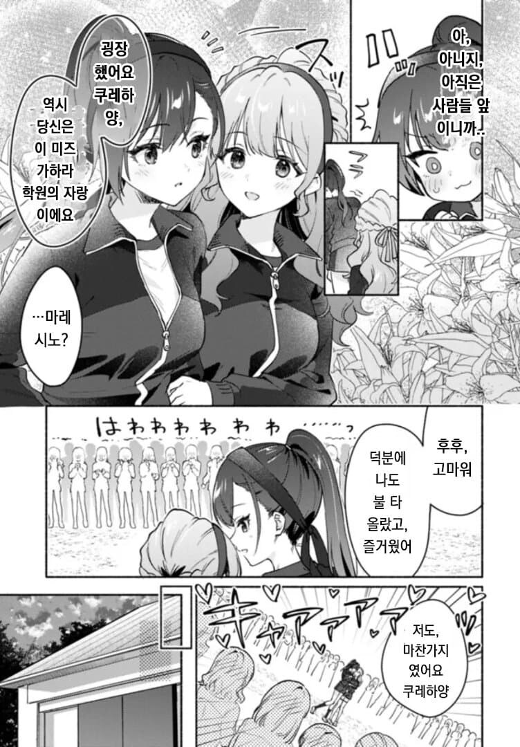 불꽃뷰지비빔.manhwa_8.jpg