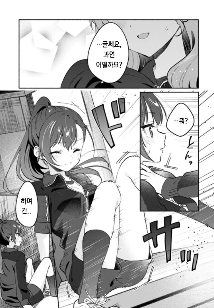 불꽃뷰지비빔.manhwa_14.jpg