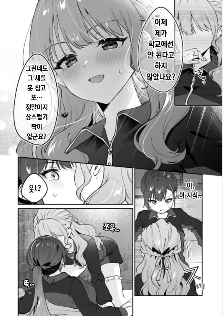 불꽃뷰지비빔.manhwa_15.jpg