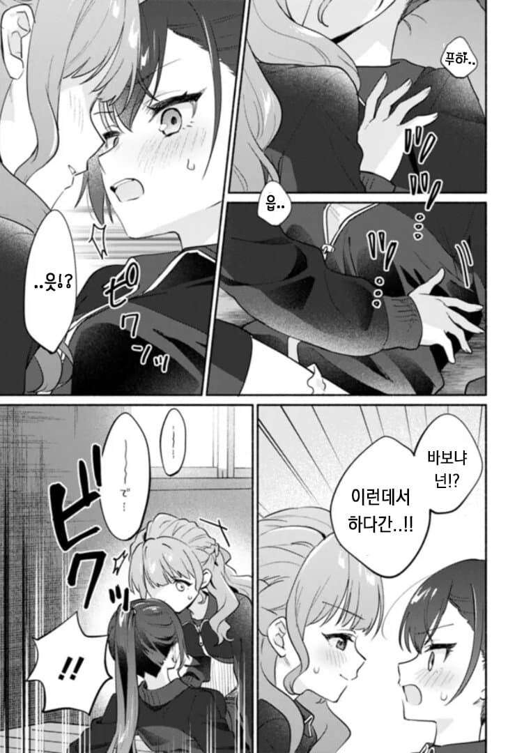 불꽃뷰지비빔.manhwa_16.jpg