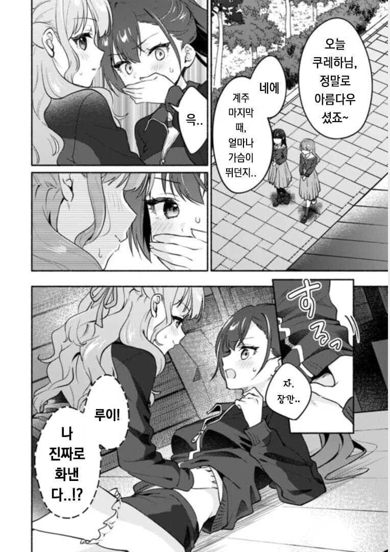 불꽃뷰지비빔.manhwa_17.jpg
