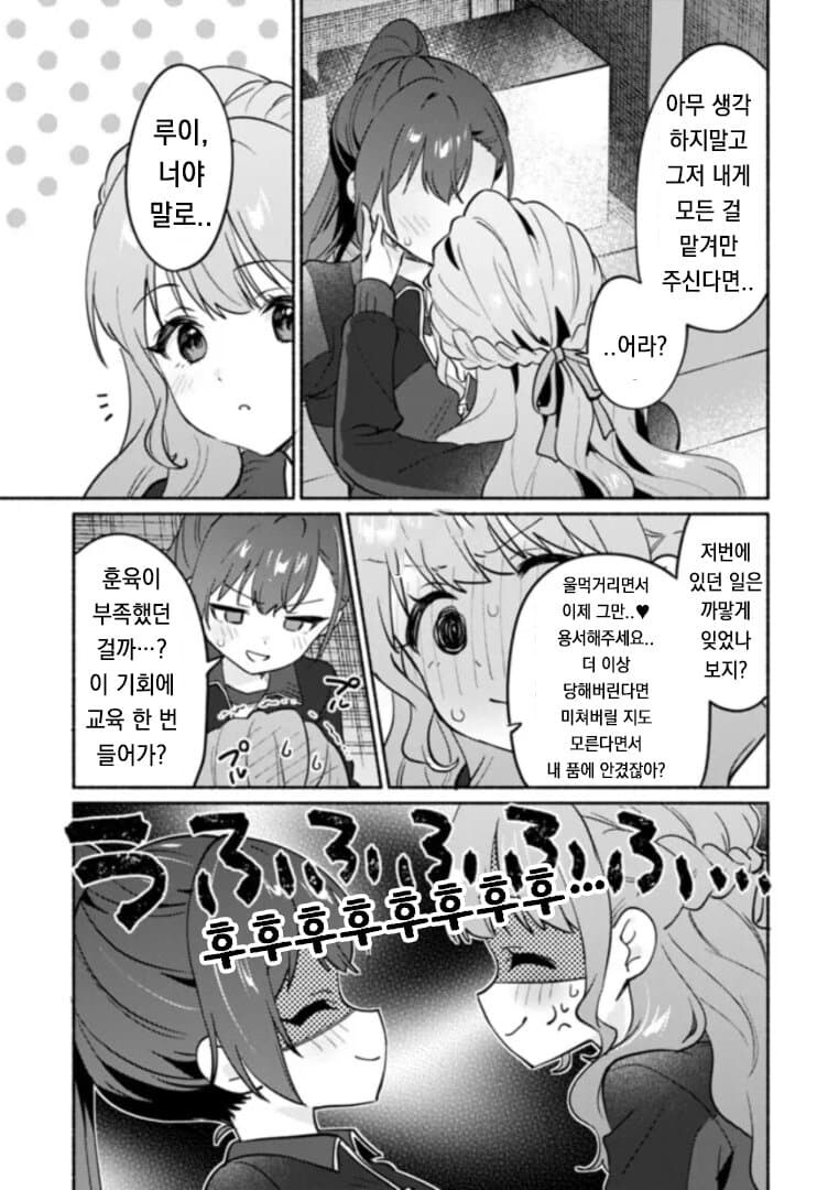 불꽃뷰지비빔.manhwa_20.jpg