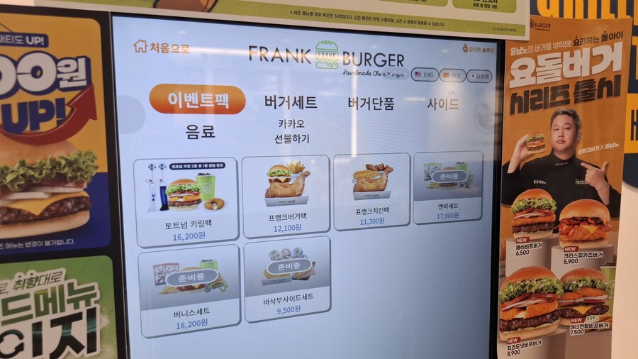 [zzz] 콜라보 시작한 프랭크버거 교대점 근황_3.jpg