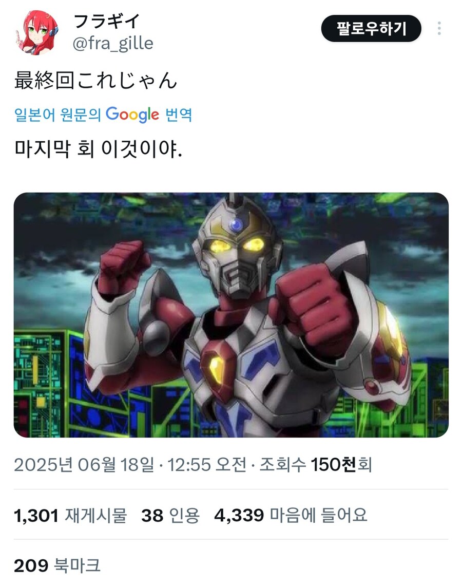 건담/스포) 지쿠악스 막화 전세계 공통으로 나오는 반응_1.jpg