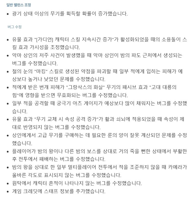 엘밤통) 최신패치 근황 ㅋㅋㅋㅋ_3.jpg