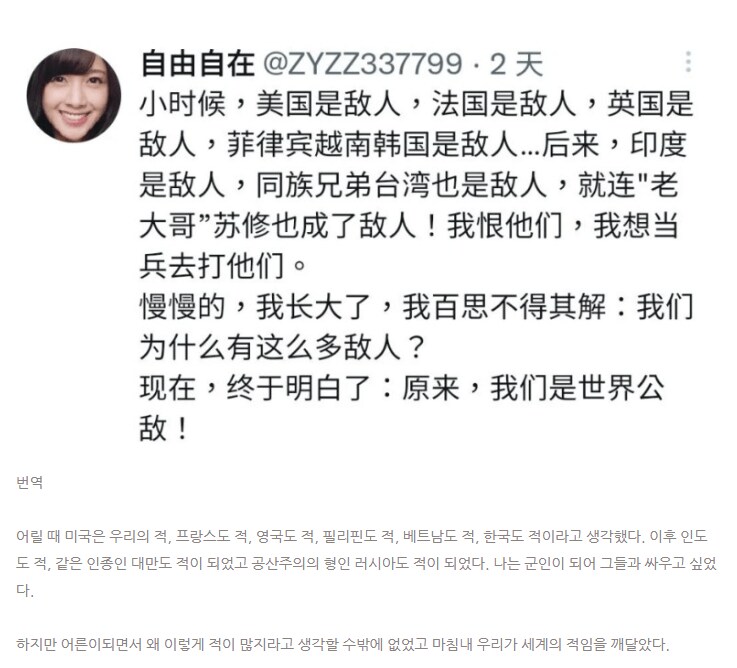 드디어 진실을 알게된 중국인_1.png