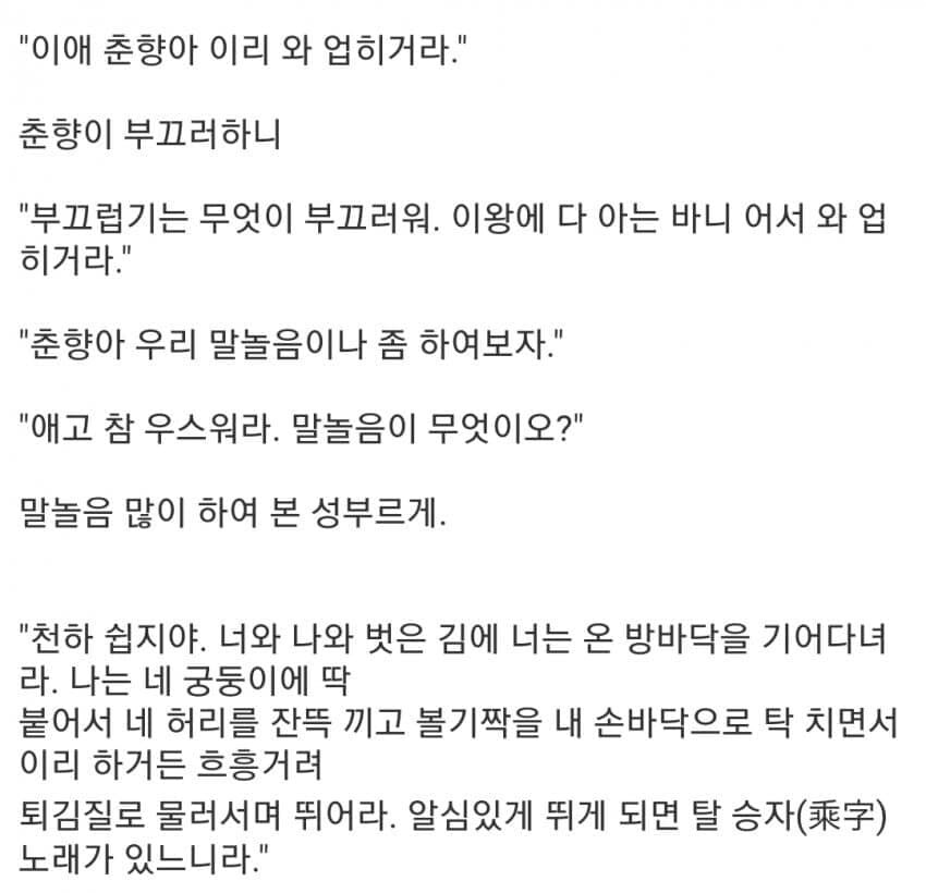 춘향전 베드씬_3.jpg