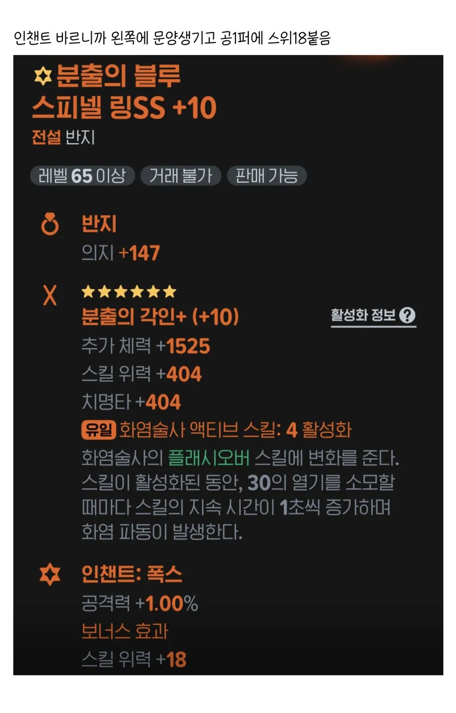 마비m) 인챈트 지금까지 나온 정보.txt_2.jpg