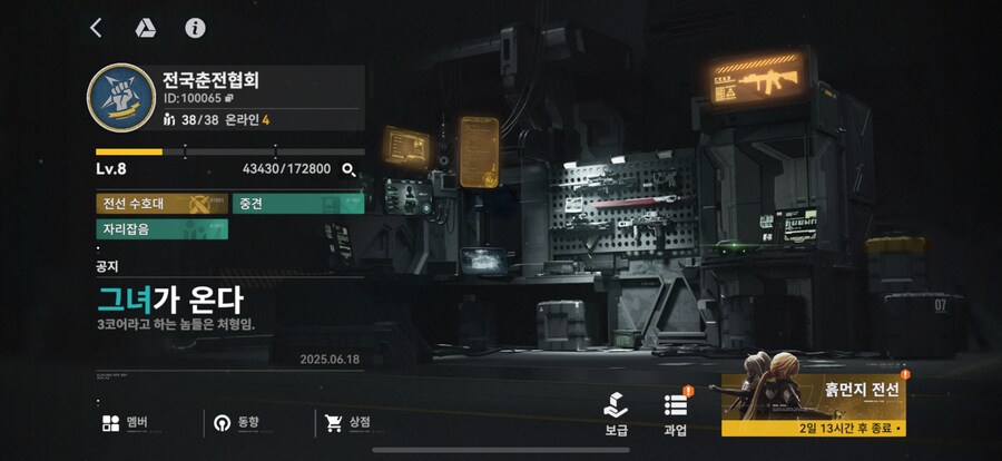 소전2) 우리 서클 근황_1.png