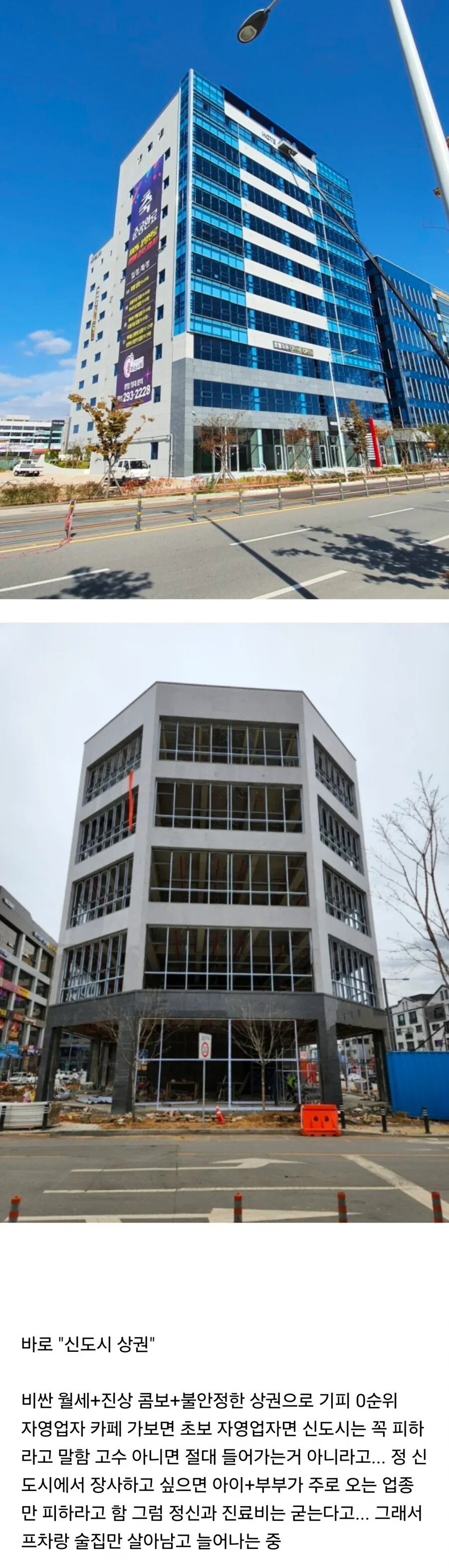 자영업자가 조심해야 된다는 상권_1.jpg