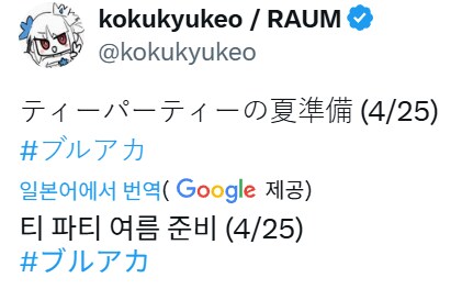 블루아카) 여름방학을 맞이한 학생들_5.png