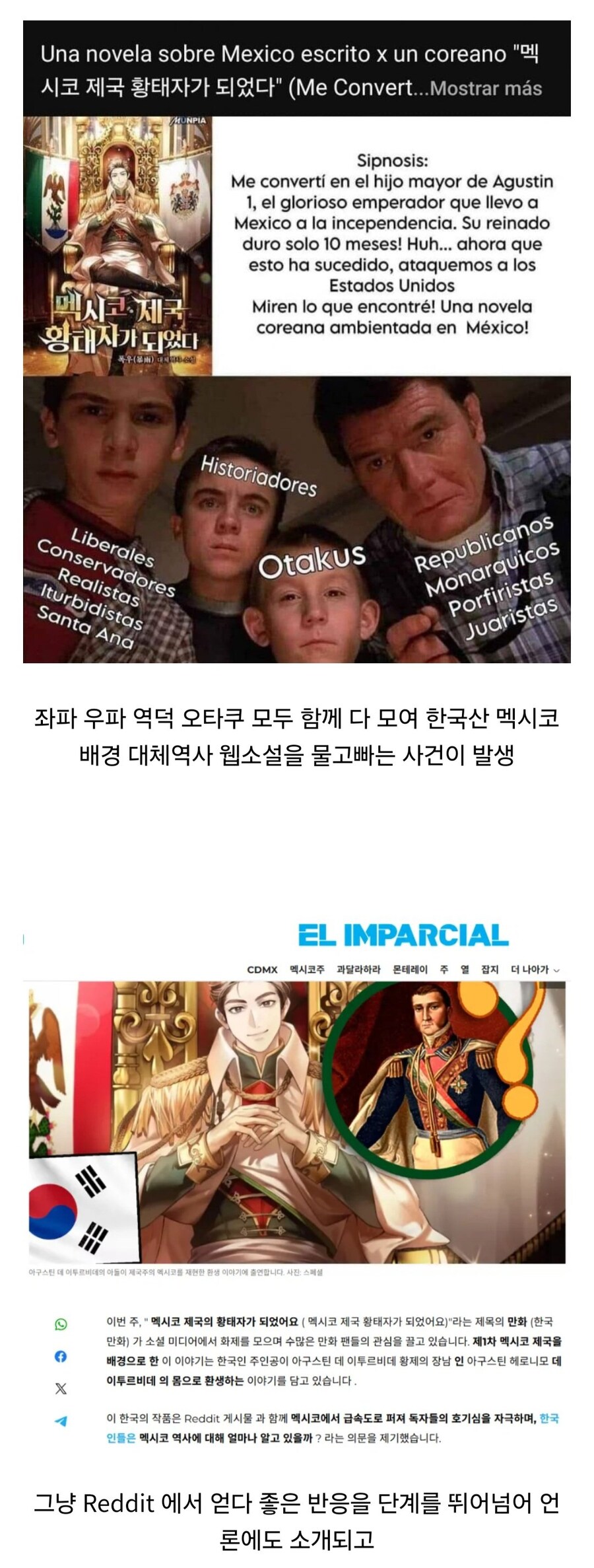 멕시코에서 뜨고있는 K 웹소설_1.jpg