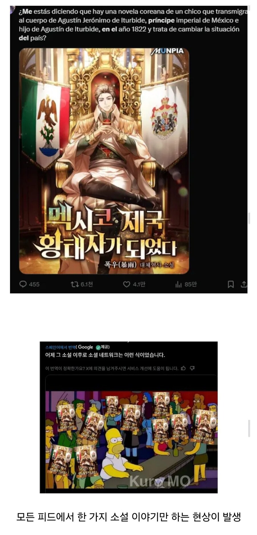 멕시코에서 뜨고있는 K 웹소설_2.jpg