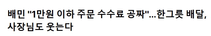 암튼 수수료 없앴다고요!_1.png