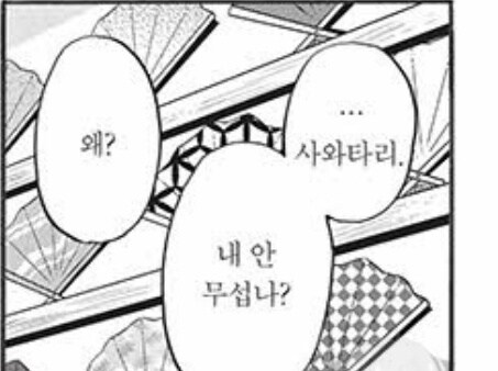 음습레벨 max교토여자의 결말.manga_8.jpg