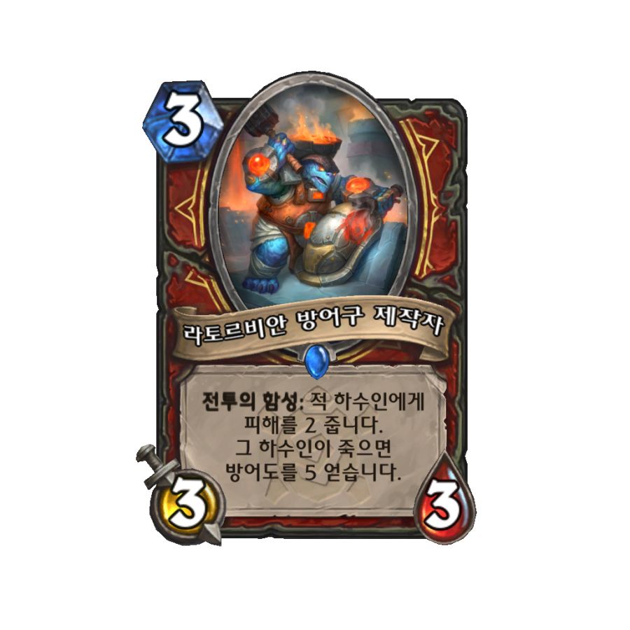 [하스스톤] 신규 전사 카드 4장 공개_3.png