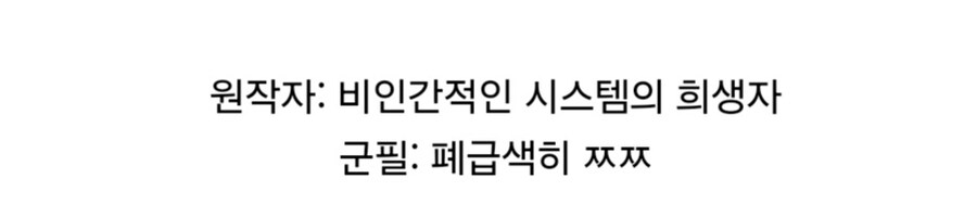 영화 감독의 의도와 한국 군필자들의 인식이 다른 캐릭터.jpg_7.jpg