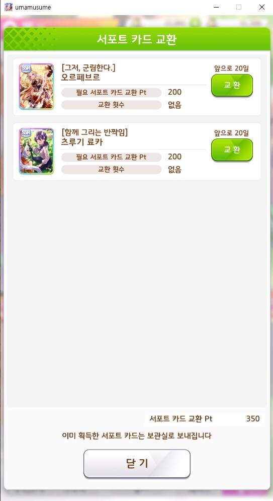 말딸) 이제 무료연 60연 남았는가?_1.png