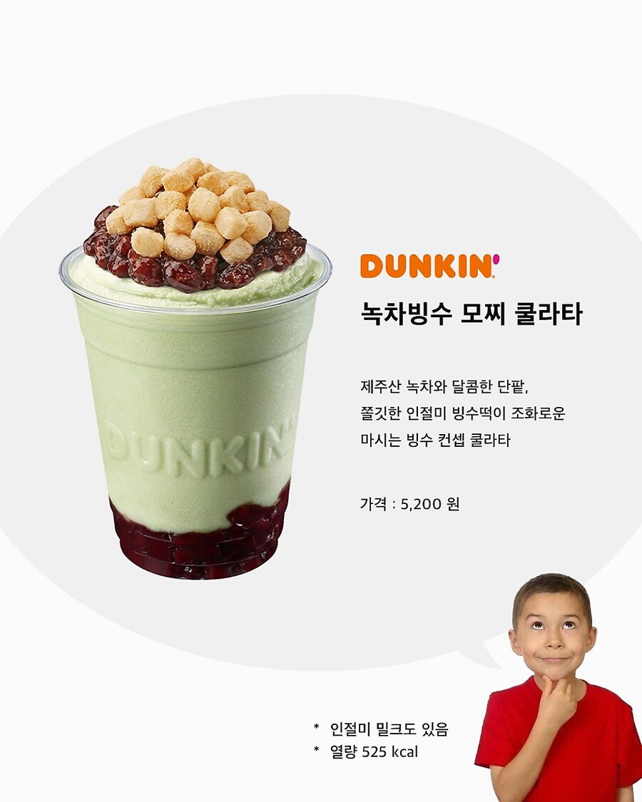요새 알바생들 죽어나간다는 유행하는 컵빙수 모음_5.jpg