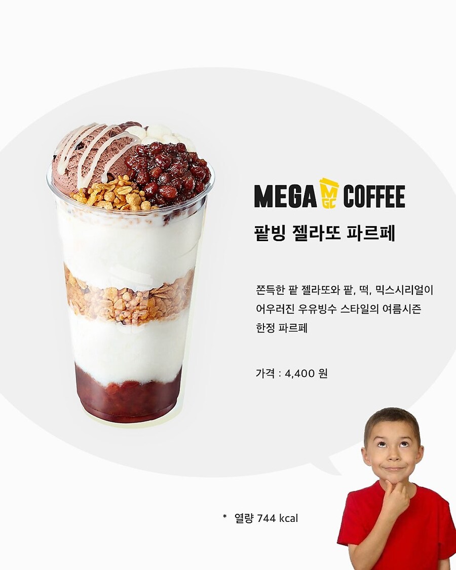 요새 알바생들 죽어나간다는 유행하는 컵빙수 모음_6.jpg