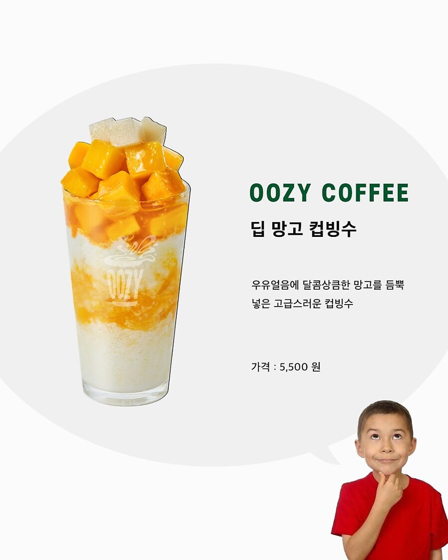 요새 알바생들 죽어나간다는 유행하는 컵빙수 모음_7.jpg