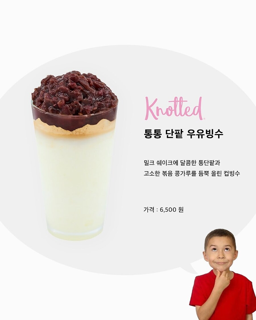 요새 알바생들 죽어나간다는 유행하는 컵빙수 모음_8.jpg
