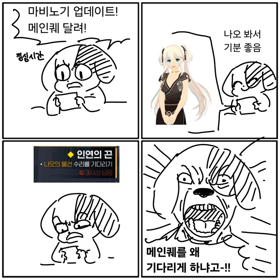 마비노기m하는 유저들 근황_1.png