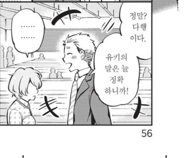 음습레벨 max교토여자의 결말.manga_21.jpg