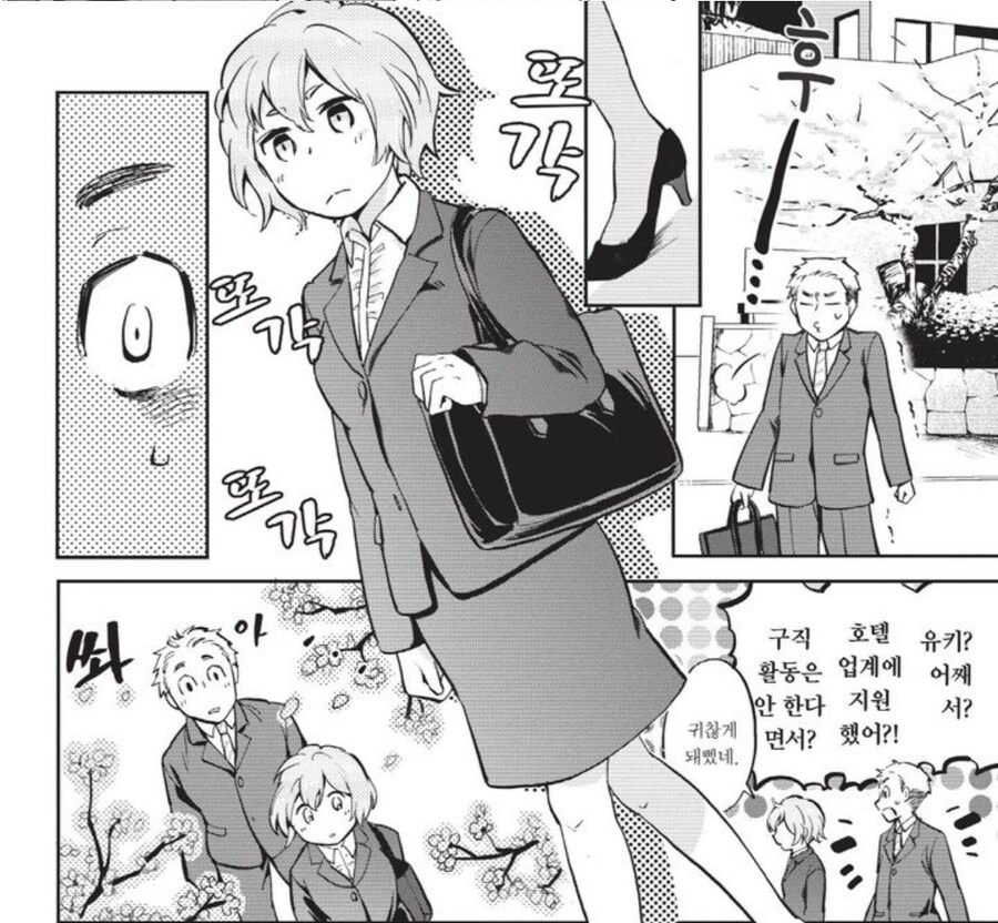음습레벨 max교토여자의 결말.manga_28.jpg