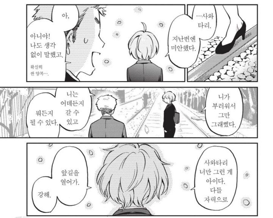 음습레벨 max교토여자의 결말.manga_30.jpg