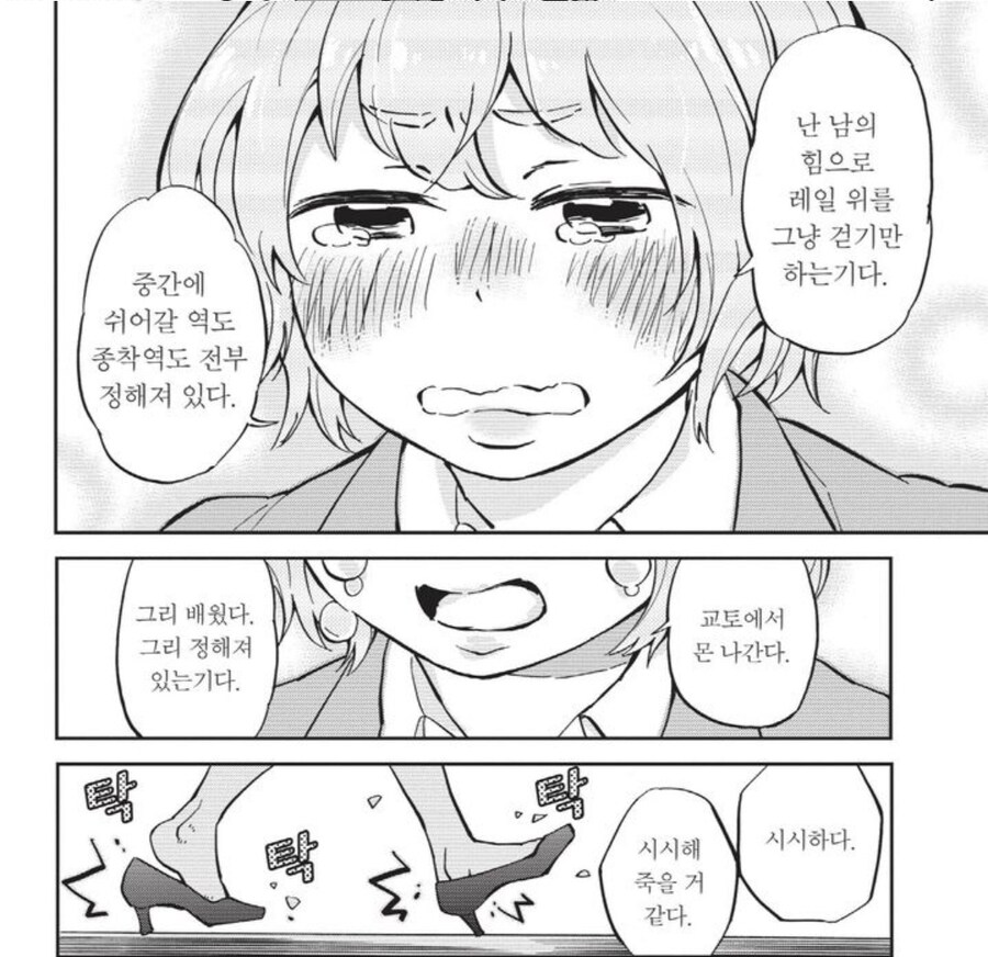 음습레벨 max교토여자의 결말.manga_32.jpg