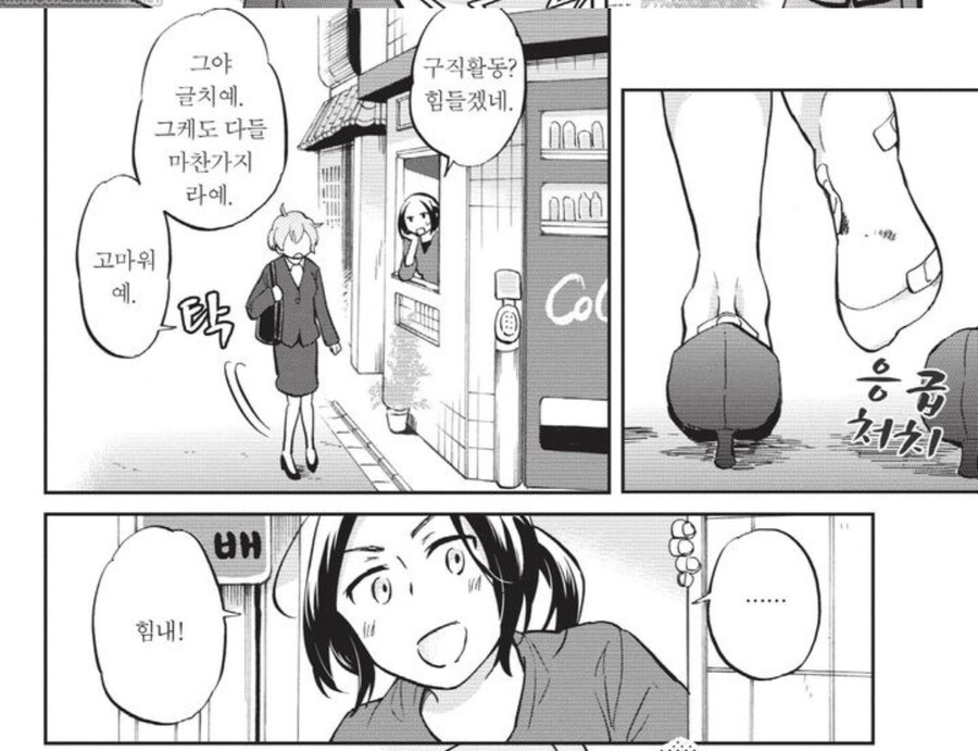 음습레벨 max교토여자의 결말.manga_40.jpg
