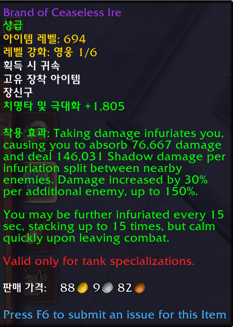 와우 11.2 신규 레이드 마나괴철로 종극점 장신구, 매우 희귀한 아이템 모음_8.png