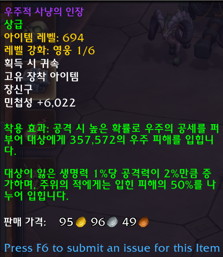 와우 11.2 신규 레이드 마나괴철로 종극점 장신구, 매우 희귀한 아이템 모음_9.png