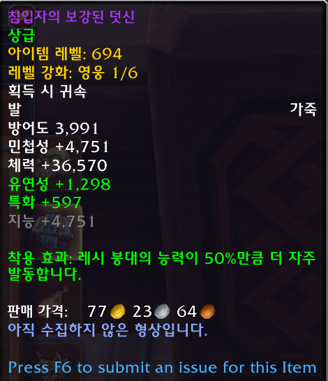 와우 11.2 신규 레이드 마나괴철로 종극점 장신구, 매우 희귀한 아이템 모음_11.png