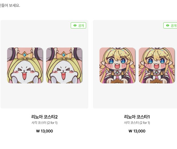 [굿즈] 마플샵 신규 상품 등록!_1.png