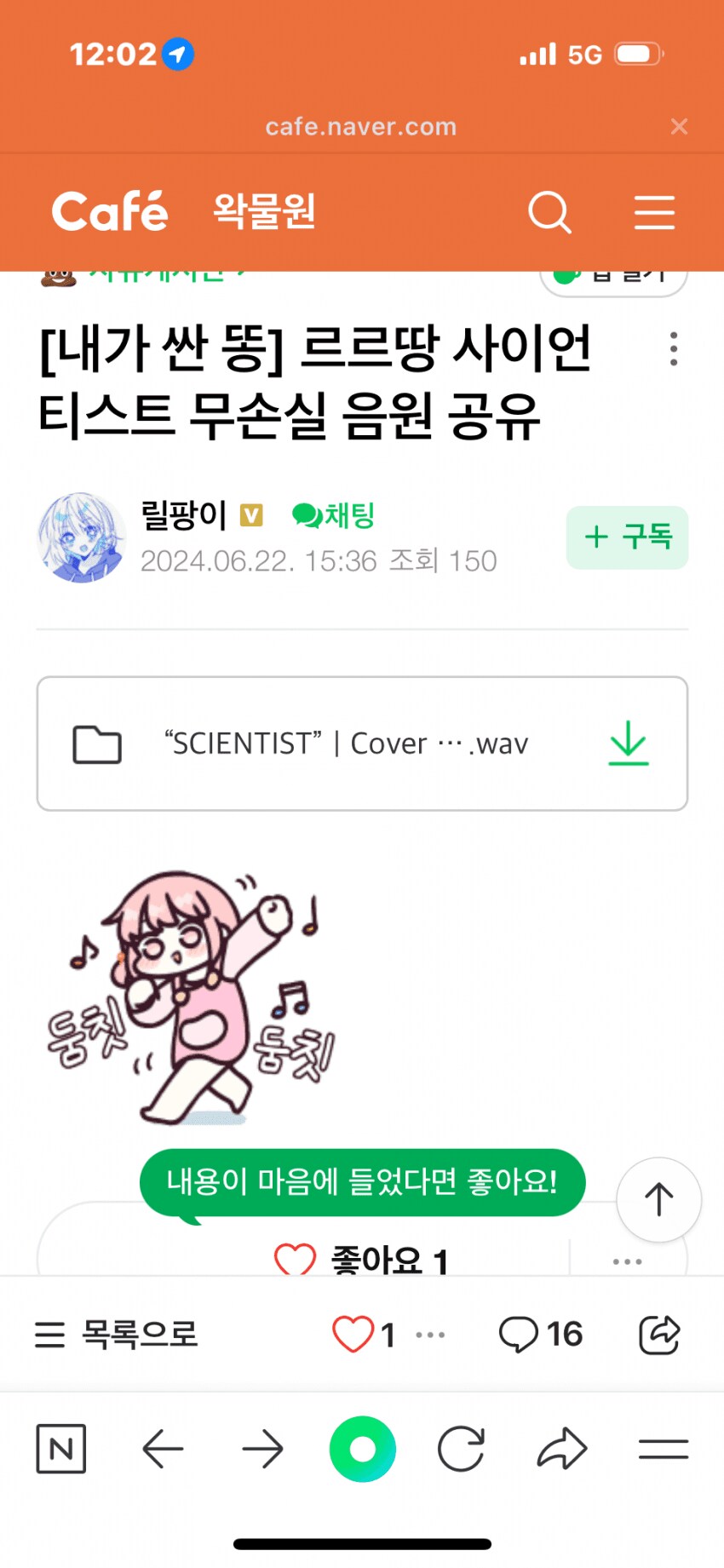 ㅇㅇㄱ) 왁물원 정면돌파 ㄷㄷㄷㄷ_1.png