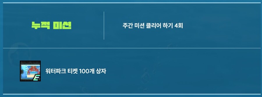 던파]워터파크 티켓 추가로 준다고 해서 기대했는데_1.jpg